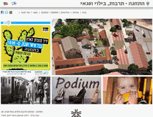 Tablet Screenshot of hatachana.co.il